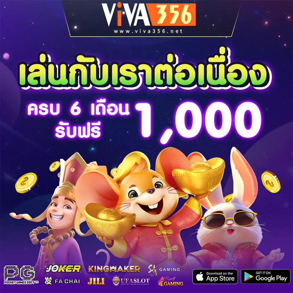 แจกเครดิตฟรี